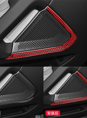 适用于宝马19-22款Z4 G28红色碳纤维内饰改装车门喇叭框装饰贴