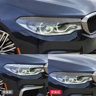 件碳纤维大灯灯眉装 5系G30外饰改装 饰贴 23款 适用于宝马18