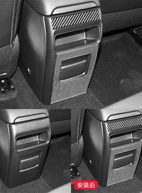 适用于日产16-21款轩逸sentra内饰改装件碳纤维后排风口装饰贴