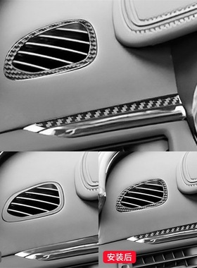 适用于雪佛兰14-20款英帕拉Impala碳纤维内饰改装仪表风口装饰贴