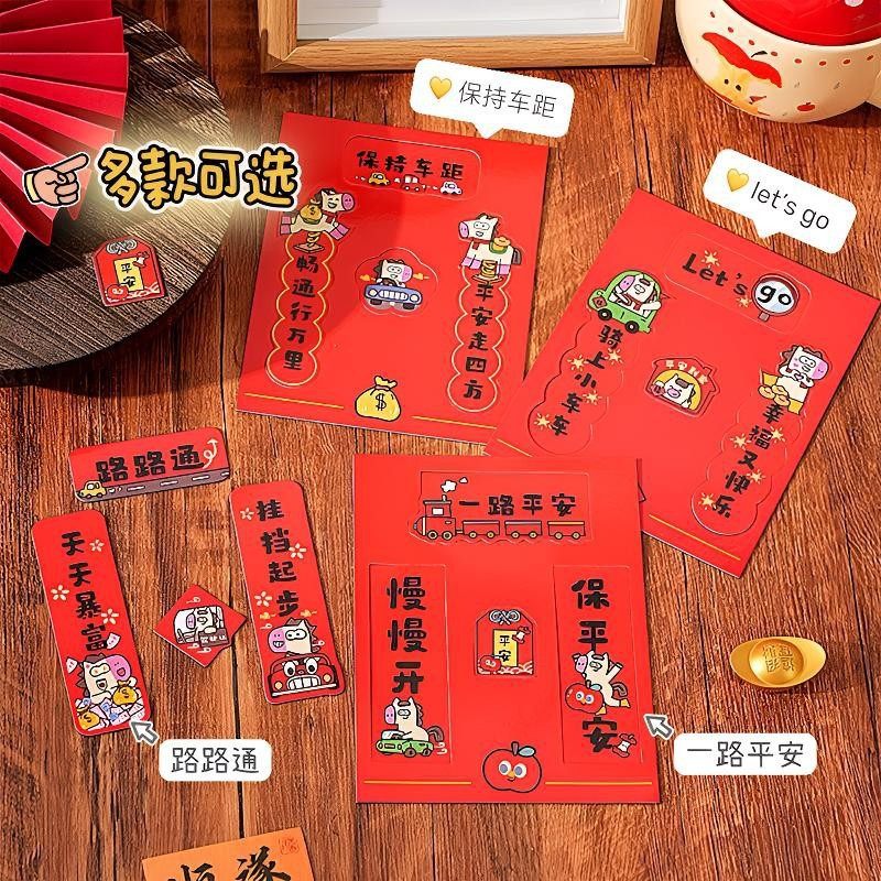 出入平安汽车迷你磁吸对联磁性车