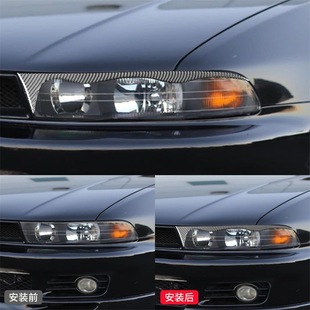 件碳纤维大灯灯眉装 戈蓝外饰改装 饰贴 02款 适用于三菱97