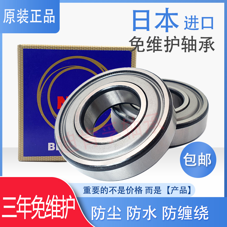 日本进口免维护轴承
