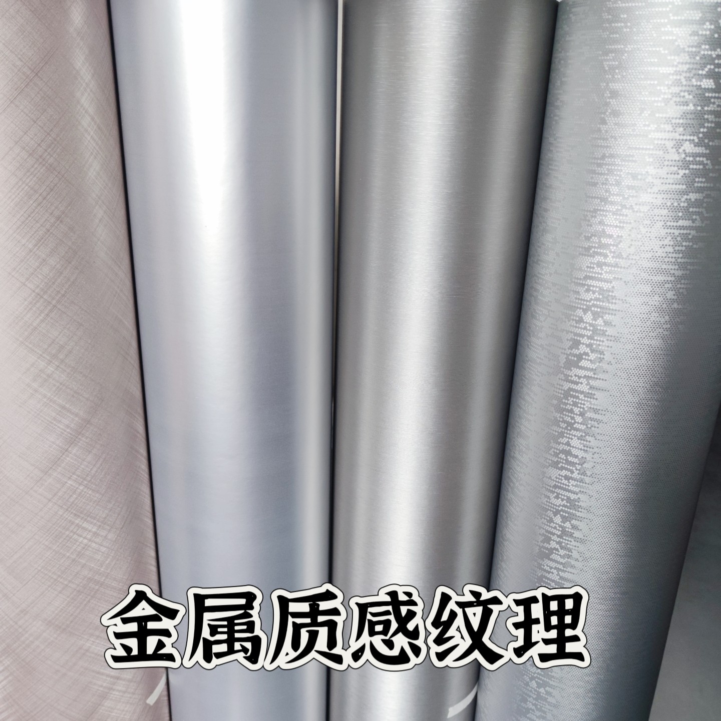 自粘带胶水软质金属质感贴膜家具表面贴修复受损金属面木门改色