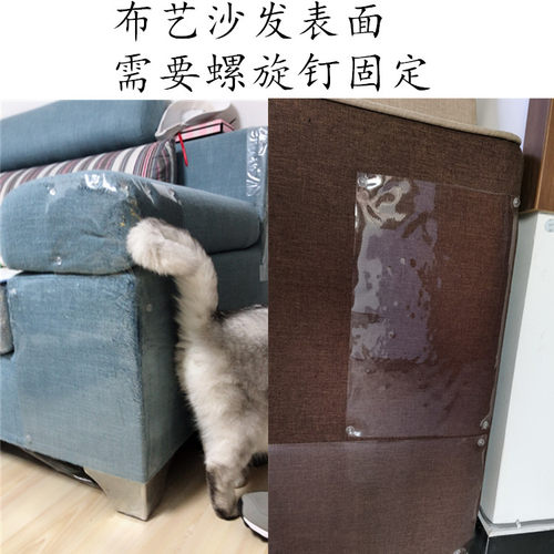 透明自粘性沙发防猫抓自粘