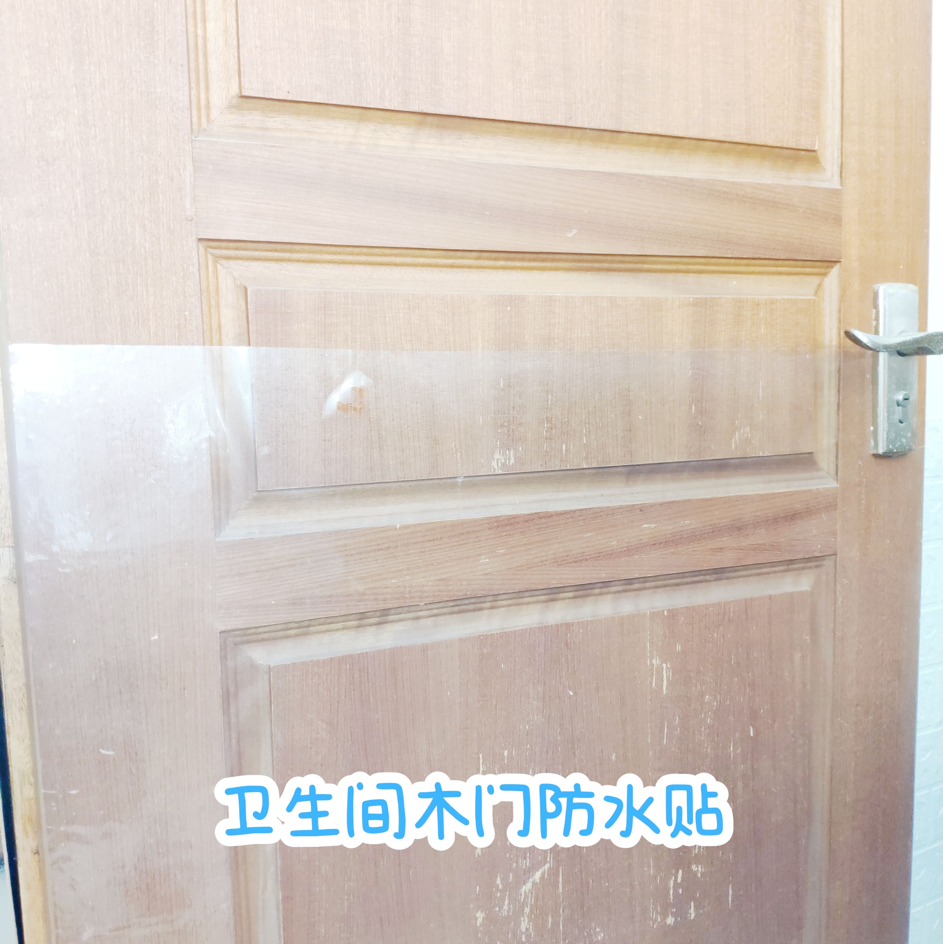 卫生间柜子防水防潮透明贴