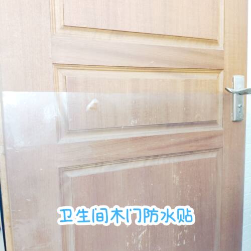 卫生间柜子防水防潮透明贴
