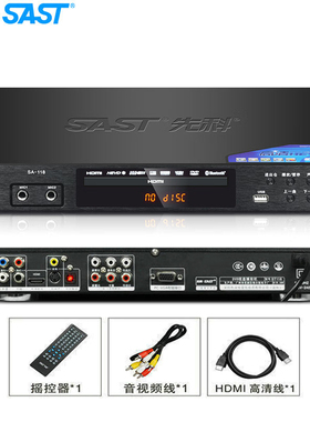 SAST/先科118蓝牙dvd播放机高清CD机VCD影碟机evd碟片播放器