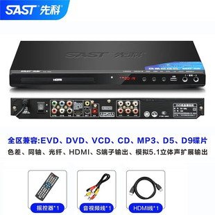 先科SA188DVD播放机家用高清VCD影碟机蓝牙cd全格式EVD播放器