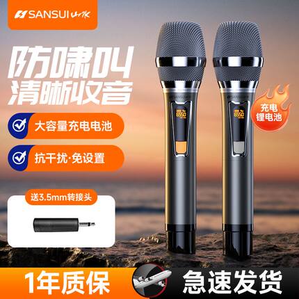 Sansui/山水K39无线话筒户外广场舞音响会议主持演讲家用麦克k41