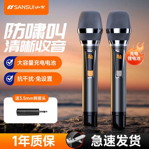 户外无线话筒音响万能麦K歌