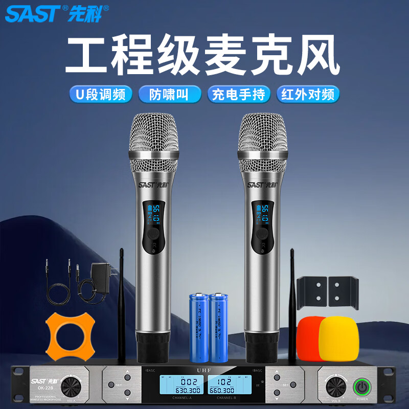 先科麦克风家用无线话筒图片