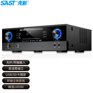 先科G-100 500W家用大功率功放机家庭影院5.1声道无线蓝牙卡拉ok