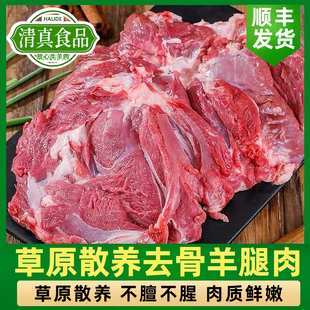 5斤清真羊肉后腿肉原切羔羊后腿包生鲜去骨羊腿肉烤羊肉内蒙草原