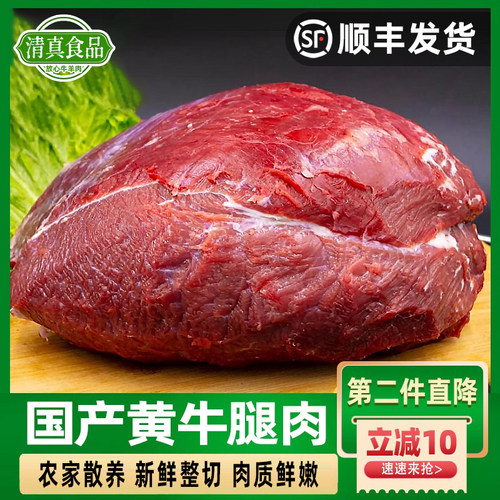 清真新鲜国产调理健身2斤牛肉