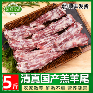 清真羔羊尾正宗农家散养5斤羊尾骨尾巴尖商用红烧冬季 滋补炖汤