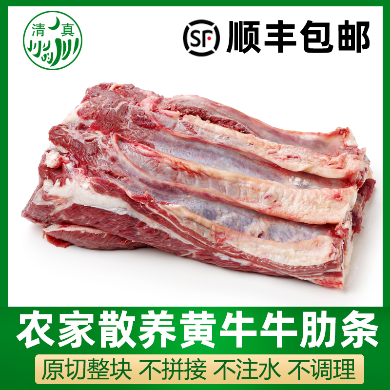 清真牛肋条新鲜烧烤食材冷冻限时