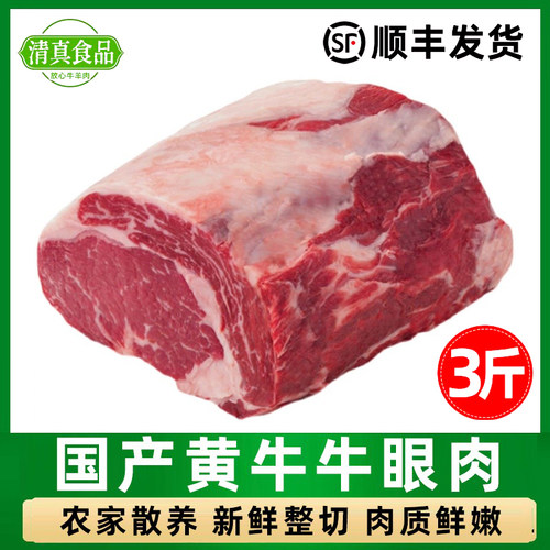 测试推荐中国国产-18℃黄牛肉