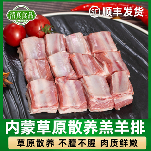 清真羊排内蒙草原散养羊肋排羔羊排骨法式 战斧手抓羊排烧烤4斤装