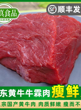 清真国产牛霖肉10斤装和尚头牛子盖黄牛肉生鲜冷冻生牛后腿肉95瘦
