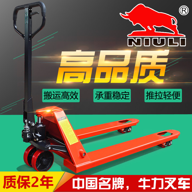 牛力正品手动叉车2吨3吨液压搬运叉车装卸手推托盘车升降地牛手推