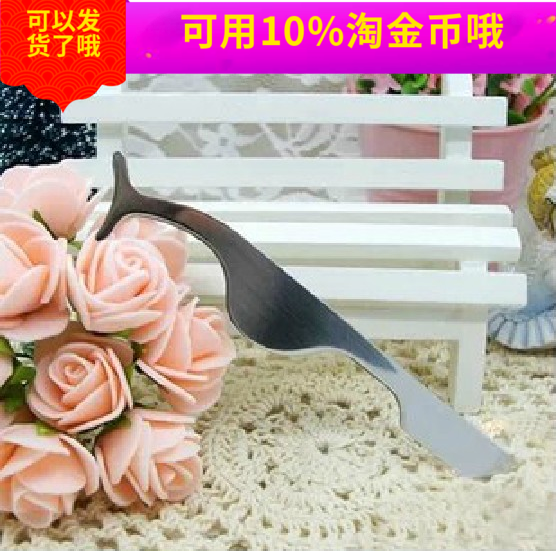 特价超好用睫毛夹 假睫毛工具化妆彩妆工具 多功能假睫毛辅助镊子