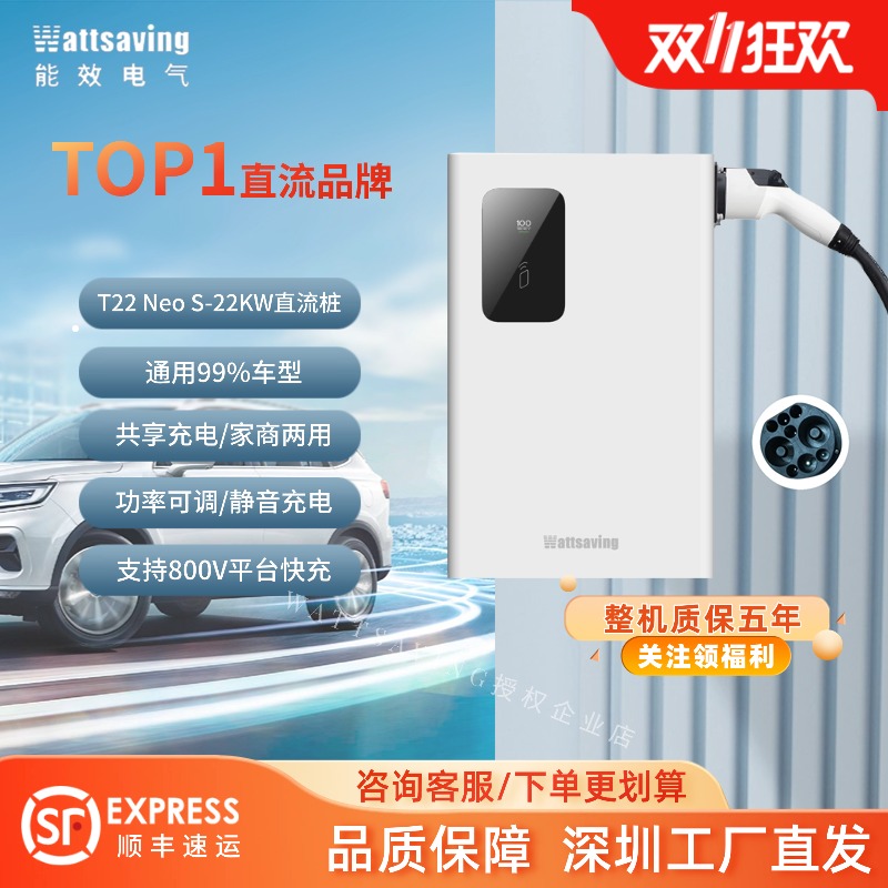 7KW壁挂式家用直流充电桩