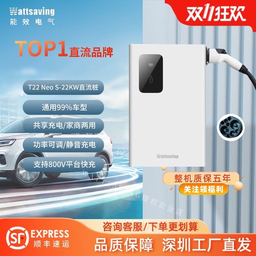 7KW壁挂式家用直流充电桩