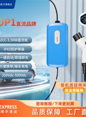 Wattsaving能效直流充电桩7/22/30/40KW国标九孔家用直流新能源充