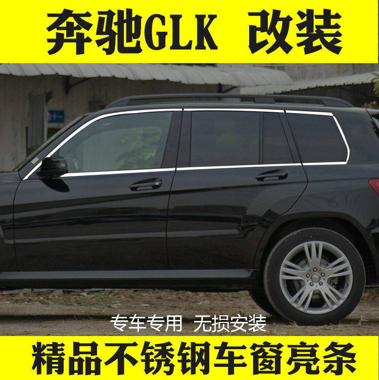 车窗亮条不锈钢材质无损安装