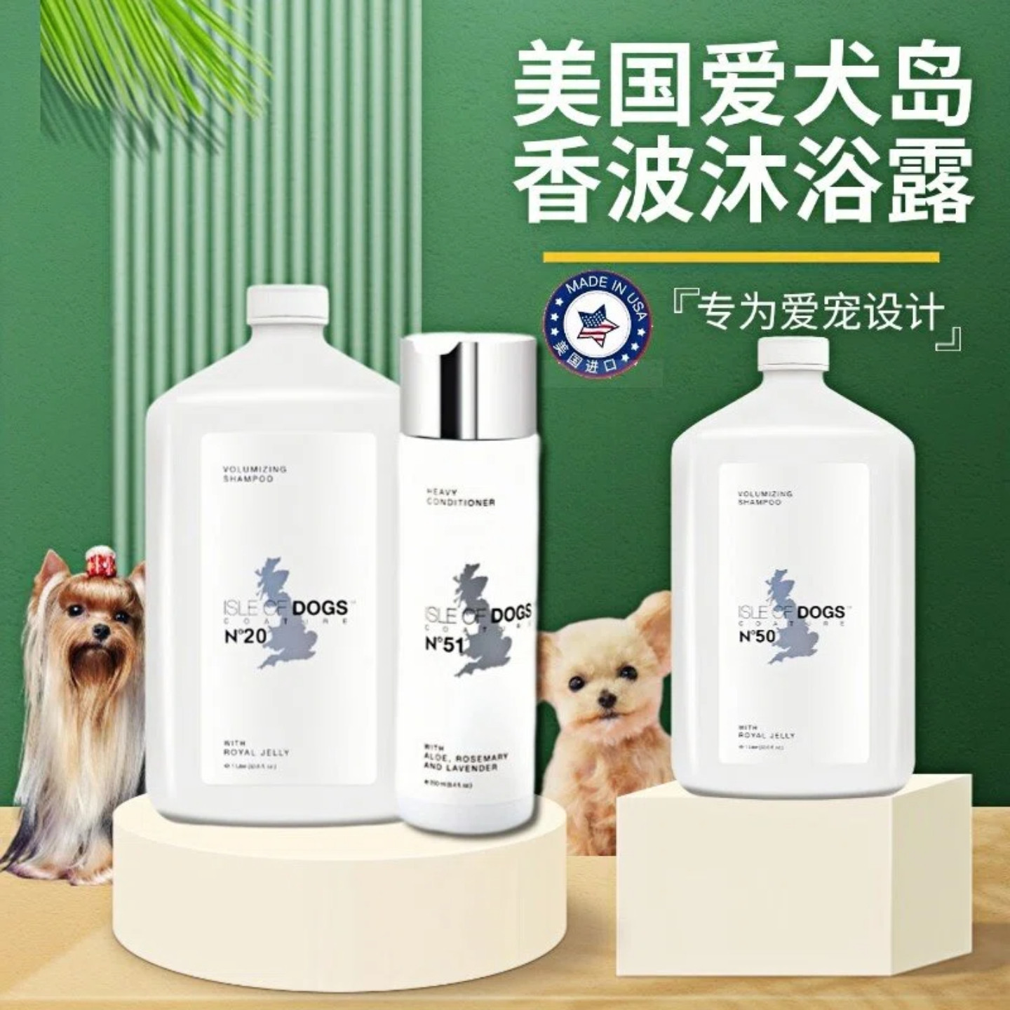 美国进口爱犬岛沐浴露宠物浴液狗护毛素洗澡梗犬20号10号50号51号