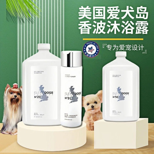 美国爱犬岛狗狗沐浴露香波护毛素