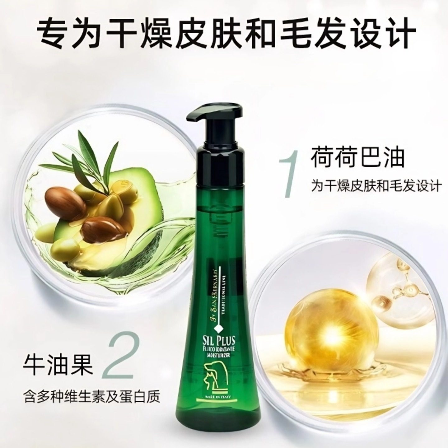 ISB伊珊娜意大利原装进口SIL保湿皮毛活化液加强液猫狗通用隔离液