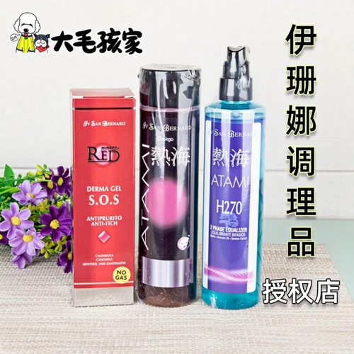 isb伊珊娜热海银杏精油h270喷雾