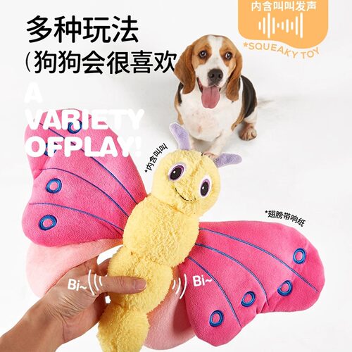 两只福狸狗玩具蝴蝶响纸发声