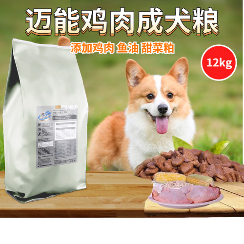 迈能鸡肉成大型犬狗粮12kg通用款