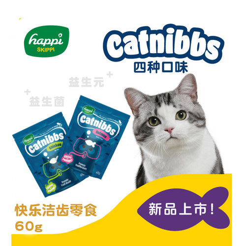 新加坡happiskuppi猫零食磨牙棒