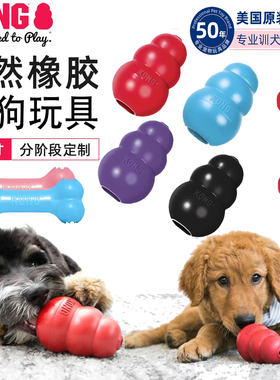 KONG狗漏食玩具葫芦球耐咬橡胶磨牙益智丰容喂食器藏食自嗨解闷