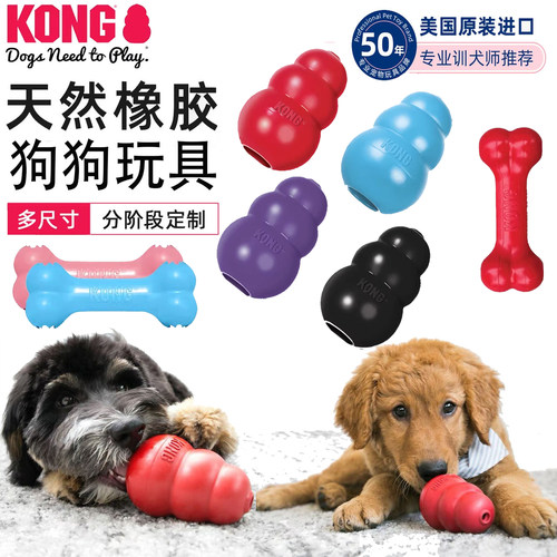 KONG狗漏食玩具葫芦球耐咬橡胶