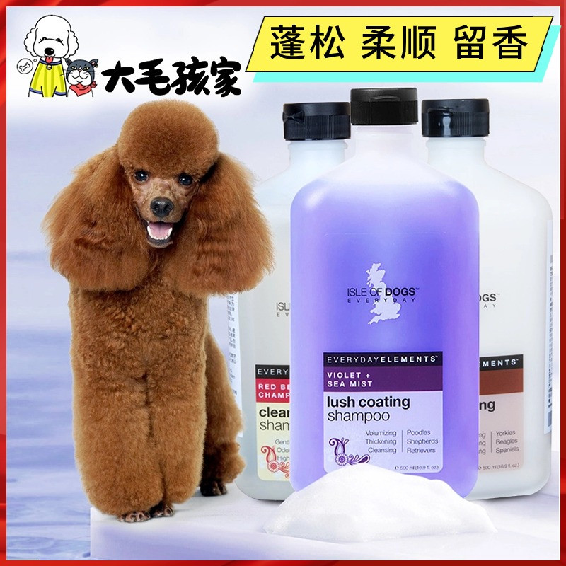 美国进口爱犬岛everyday系列狗狗香波宠物沐浴露洗澡专用狗护毛素