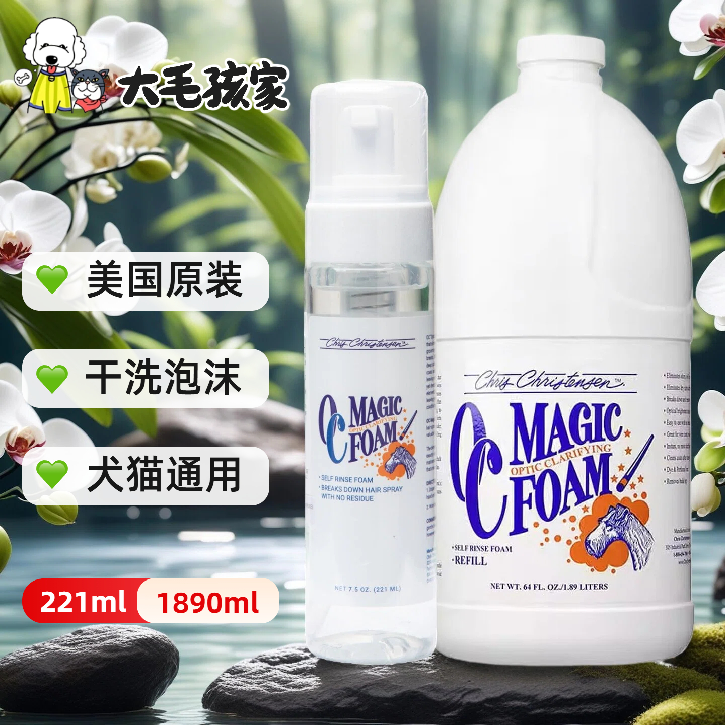 克莉丝汀森宠物狗干洗泡沫免水洗