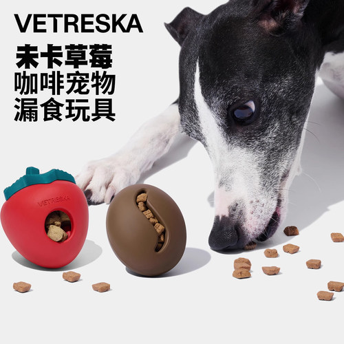未卡狗狗漏食玩具草莓咖啡