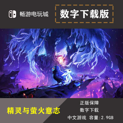 任天堂 switch ns  精灵与萤火意志 奥日与森林2 数字