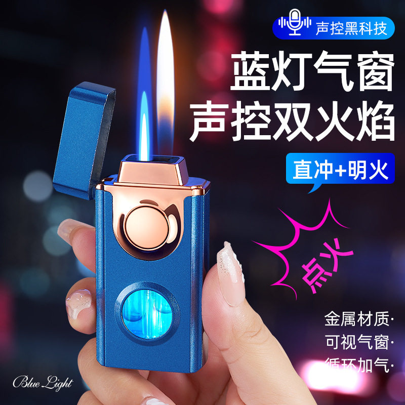 抖音黑科技智能感应声控双火充电充气打火机防风送男友情人节礼物