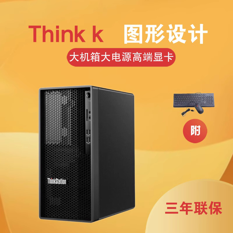 联想E97台式机电脑商务办公联保