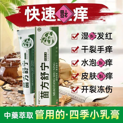 苗方舒宁粗糙颗粒沉积消除4支装