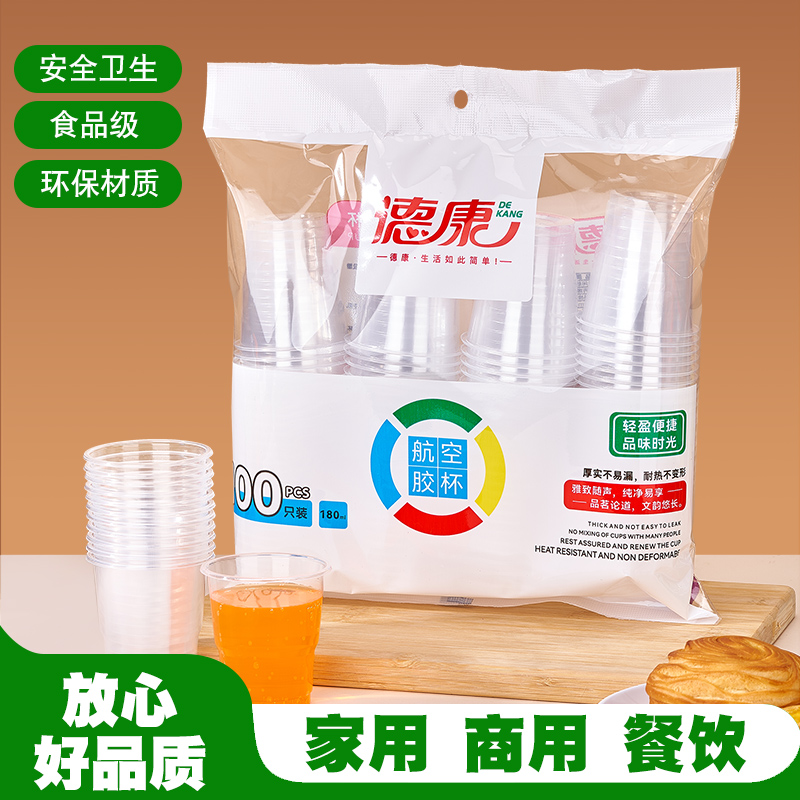 一次性杯子茶杯加家用工厂批发