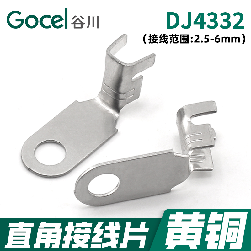 谷川DJ4332弯头接线端子