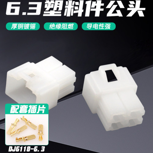 谷川7042A-6.3-11塑料件连接器