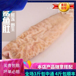 鲨鱼肚 鲜冻 深海 火锅食材 沙鱼肚500g 原汁鱼肚 海中珍品